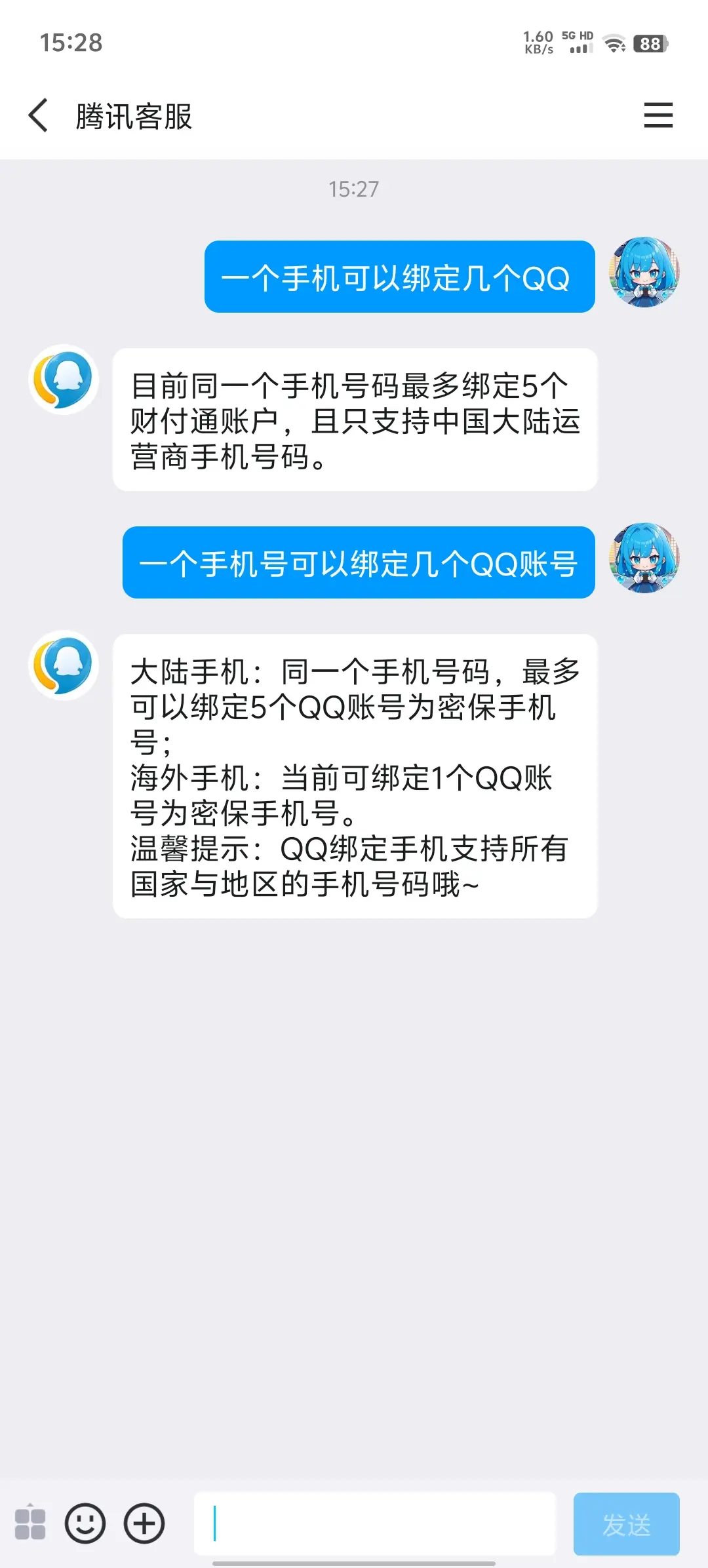 手机qq实名认证怎么修改QQ实名认证修改方法详解