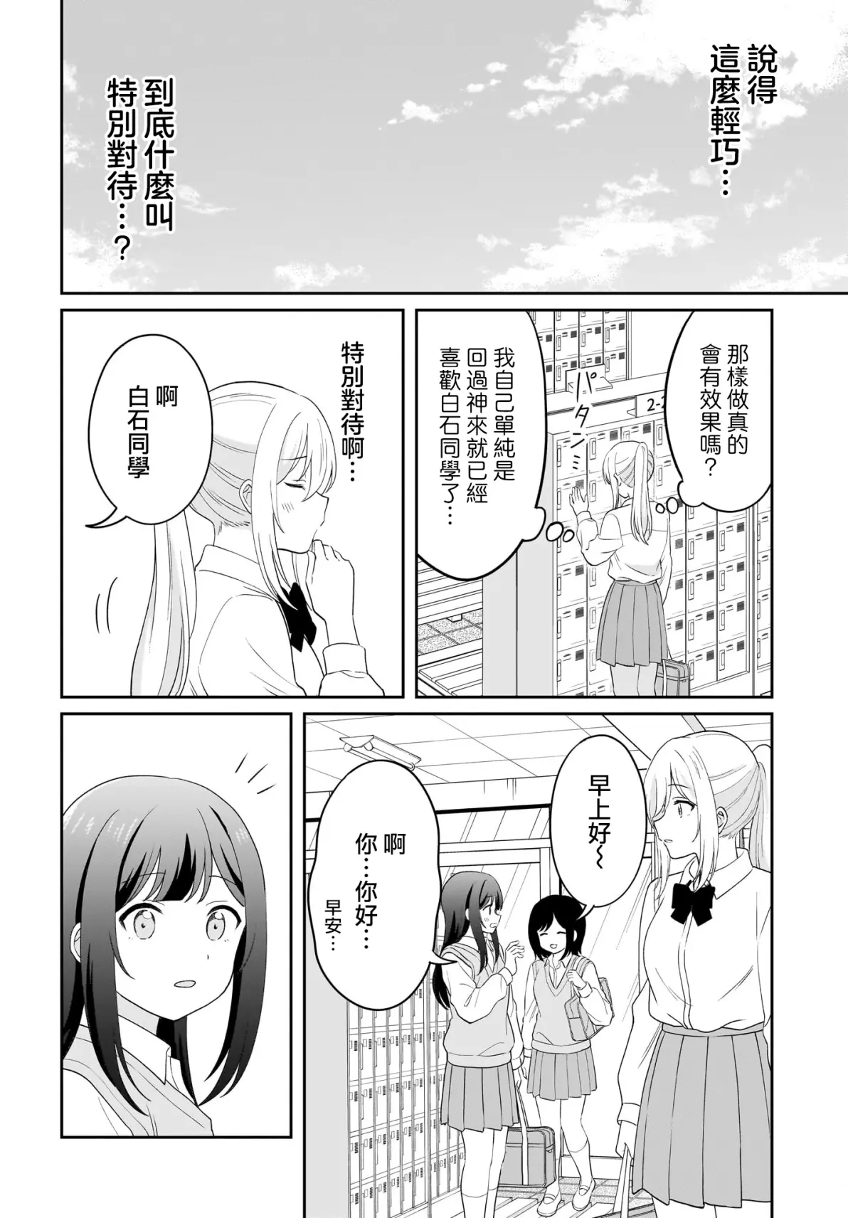 羞羞的漫画官方在线阅读页面破解版，探索与风险共存的阅读体验-第2张图片