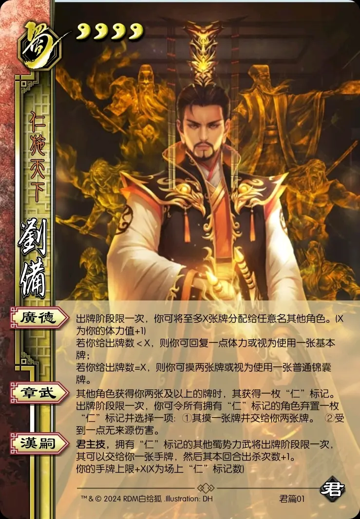 三国杀法正三国杀法正，智勇双全的谋士-第2张图片