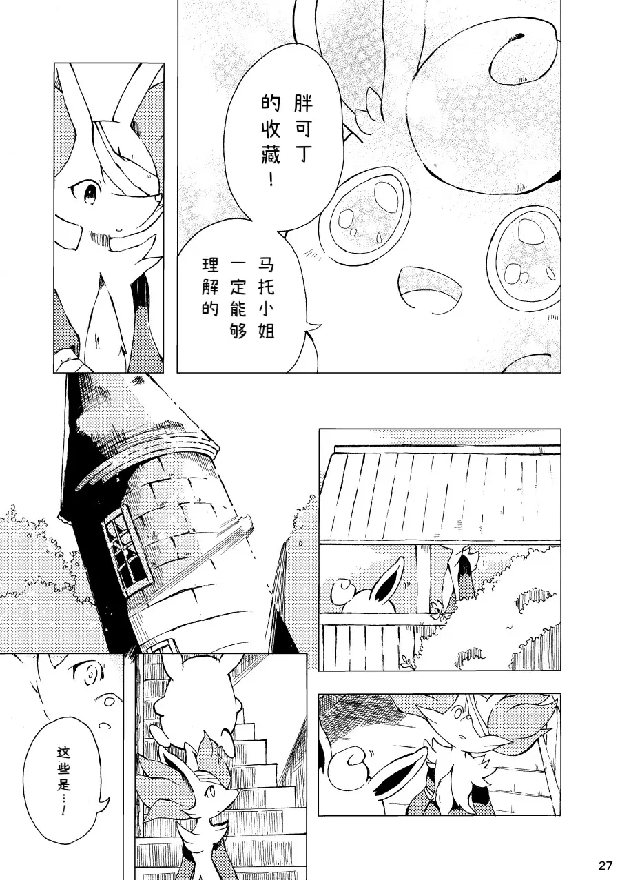 妖精漫画在线看漫画免费阅读羞羞漫画入口弹窗的探索与解析-第2张图片