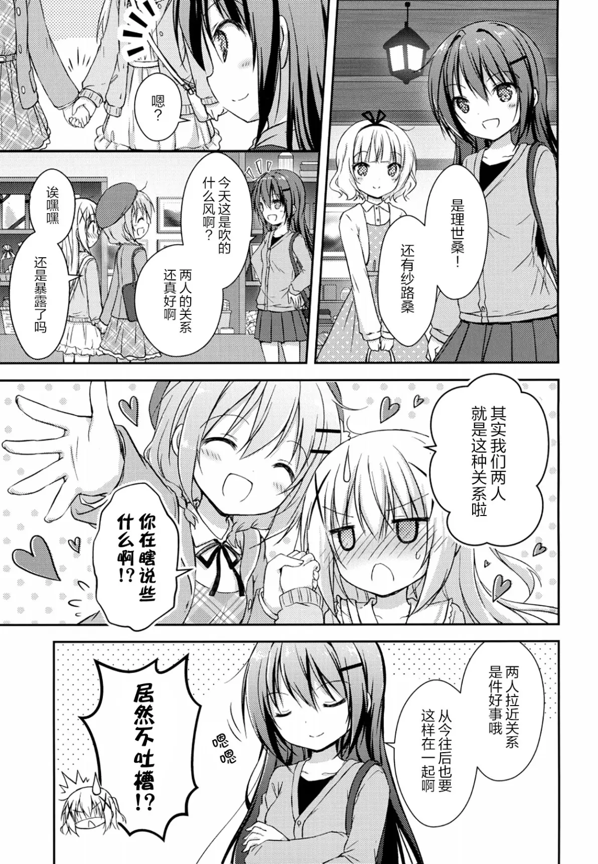 歪歪漫画免费观看上拉式，探索漫画世界的乐趣-第2张图片