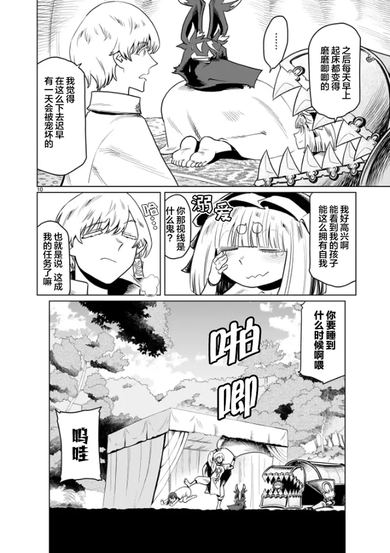 传说中勇者的传说漫画完结了吗传说中的勇者，一部漫画的传奇之旅-第2张图片