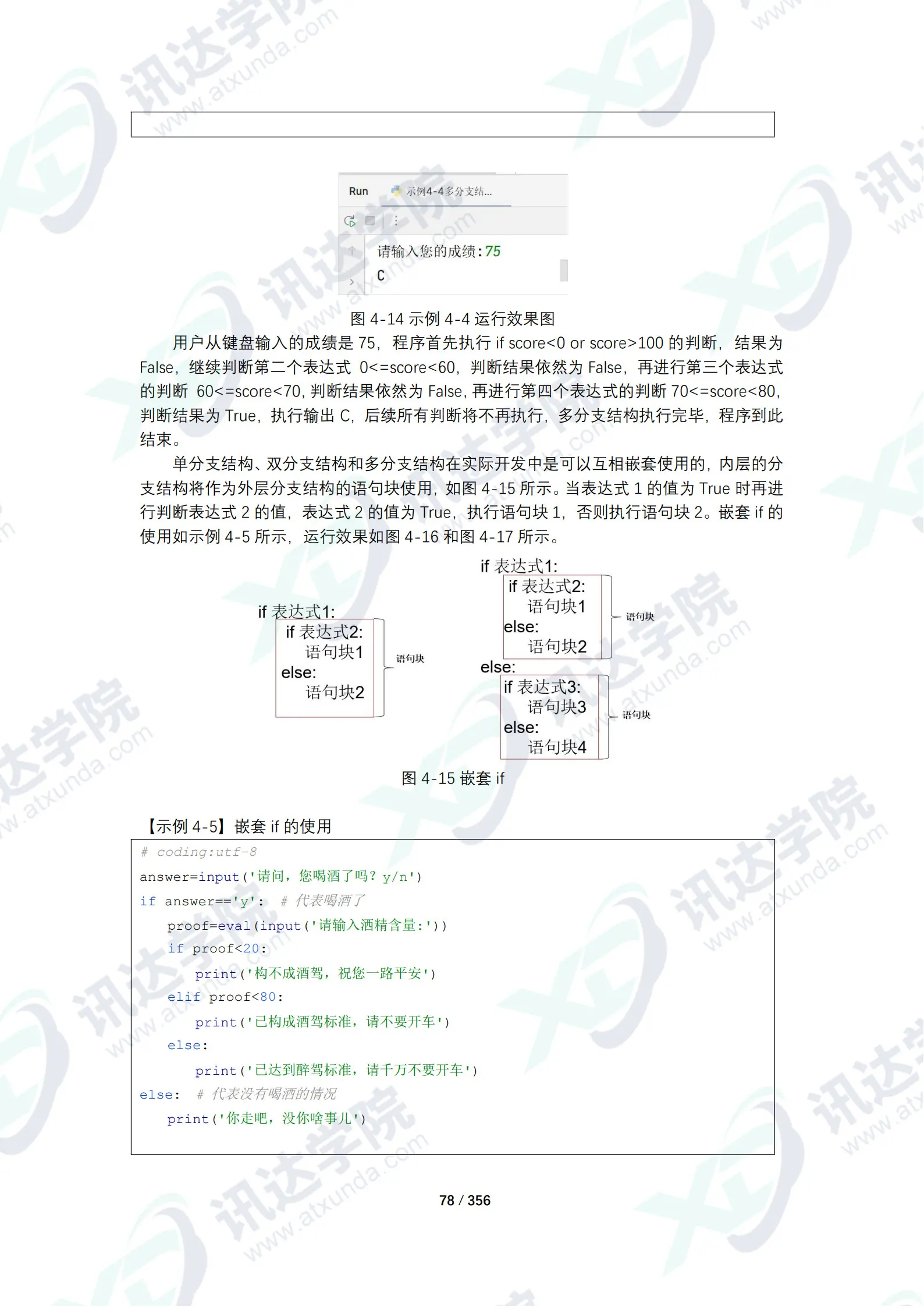 python免费看电影源码Python免费看电影源码，探索与使用指南-第2张图片