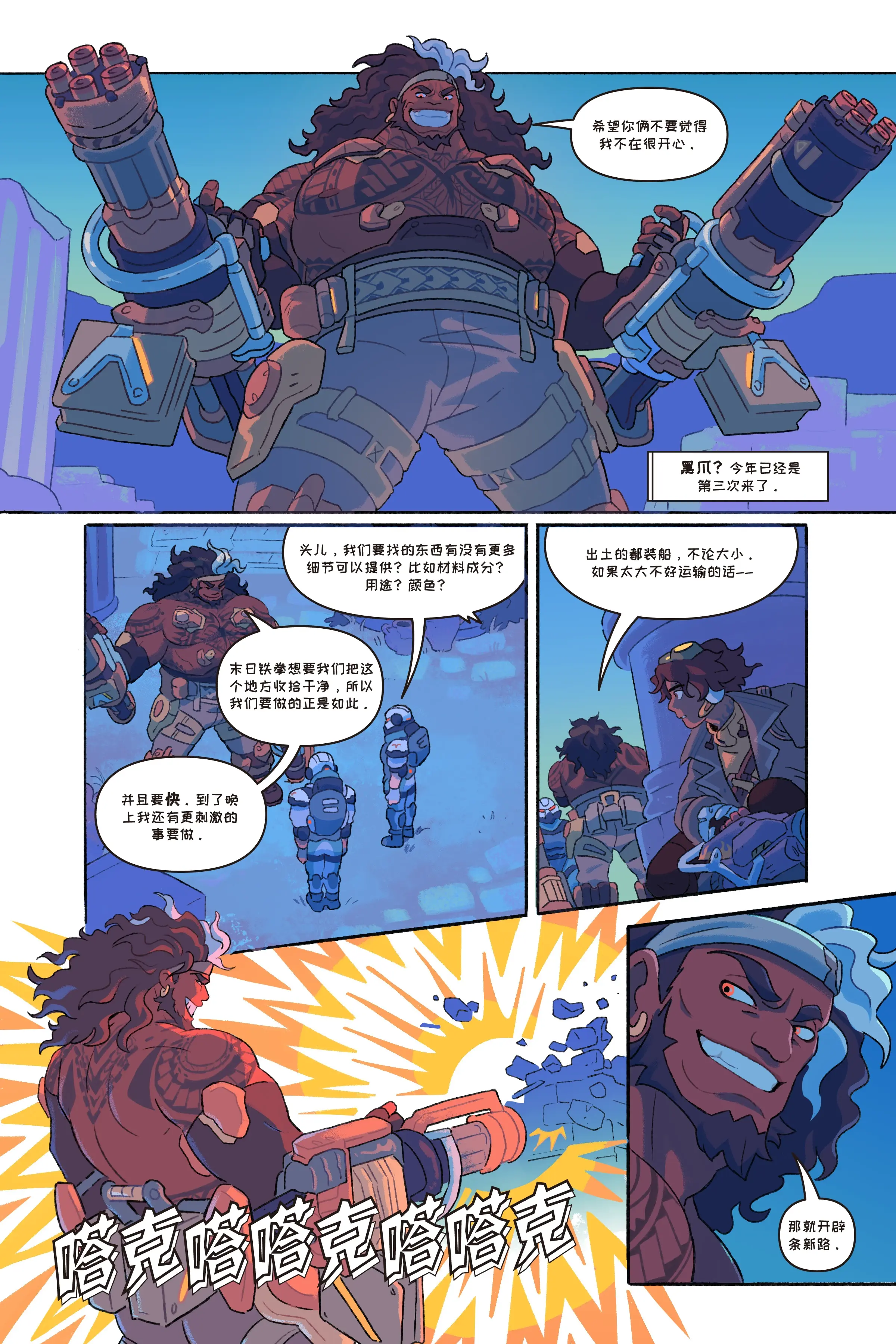 歪歪漫画，免费漫画的探索与发现