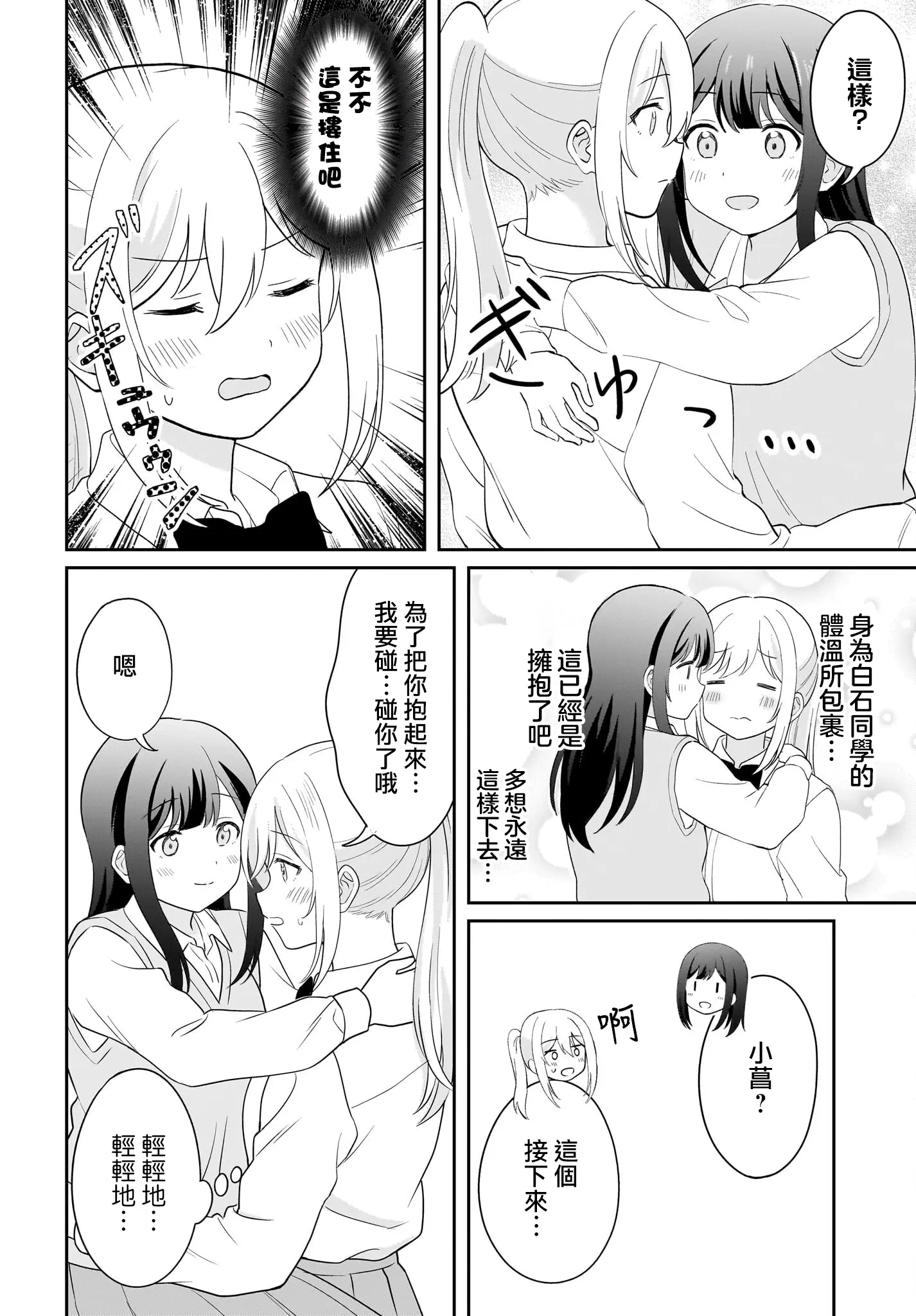羞羞漫画在线版免费版阅读下载，探索与体验的双重乐趣