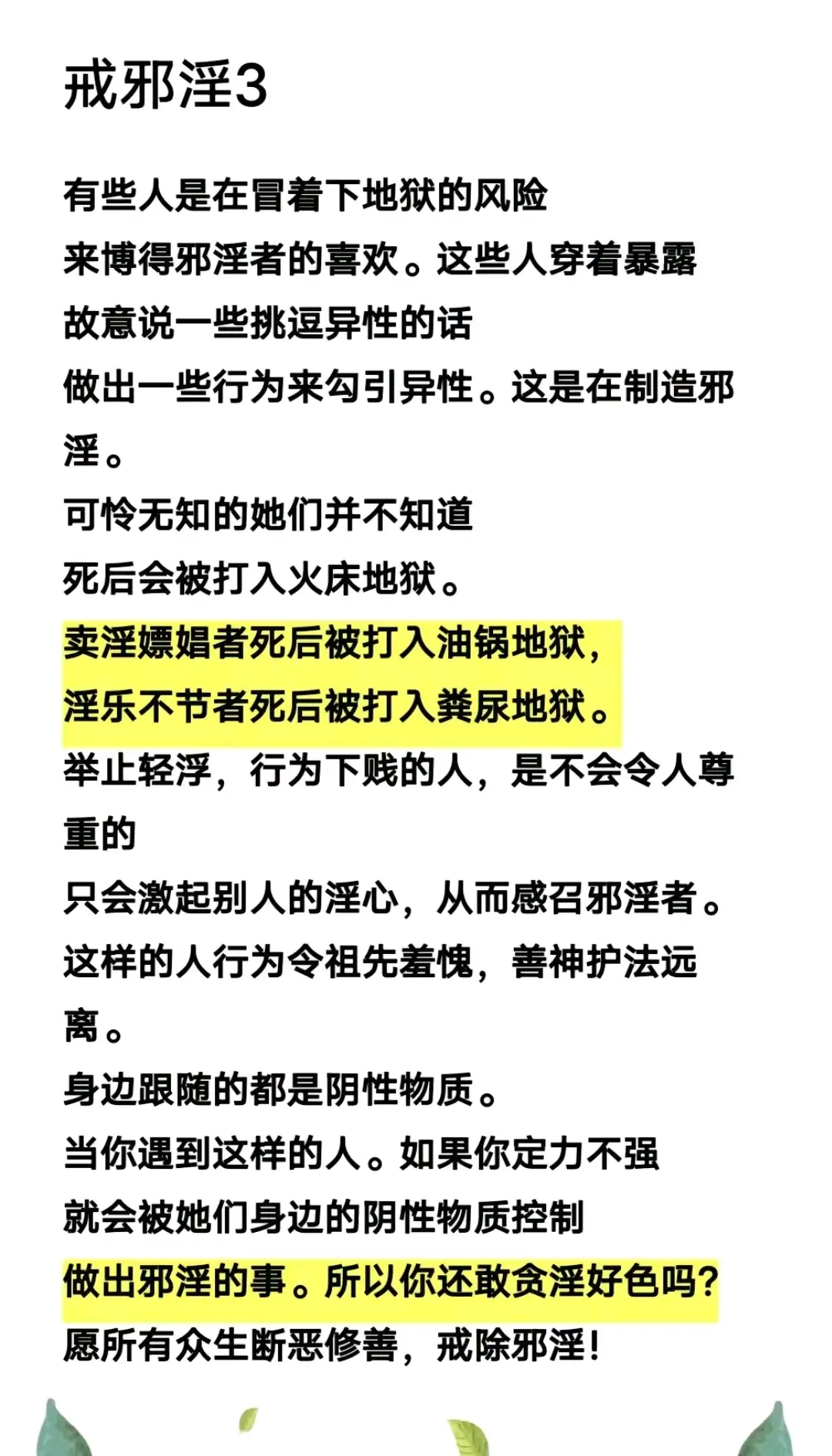 网络色情内容之害，警惕不健康网站对社会的侵蚀-第2张图片