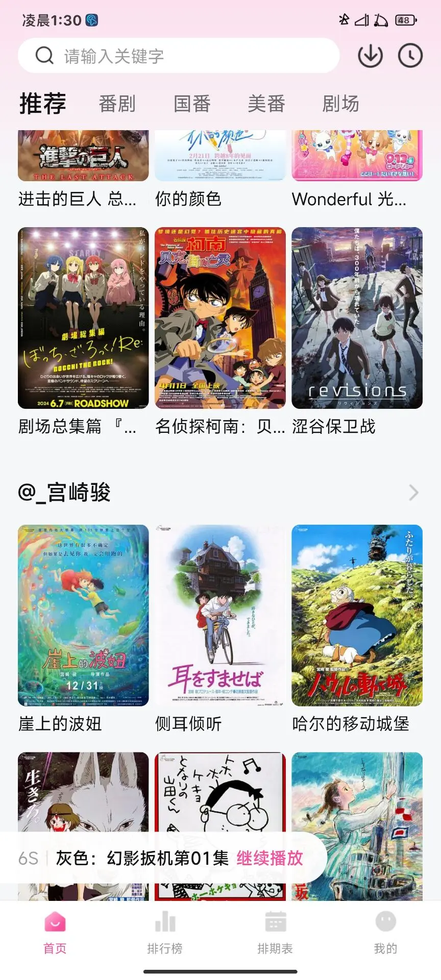 免费无限看动漫的app畅享无限，免费下载动漫与视频的全新体验