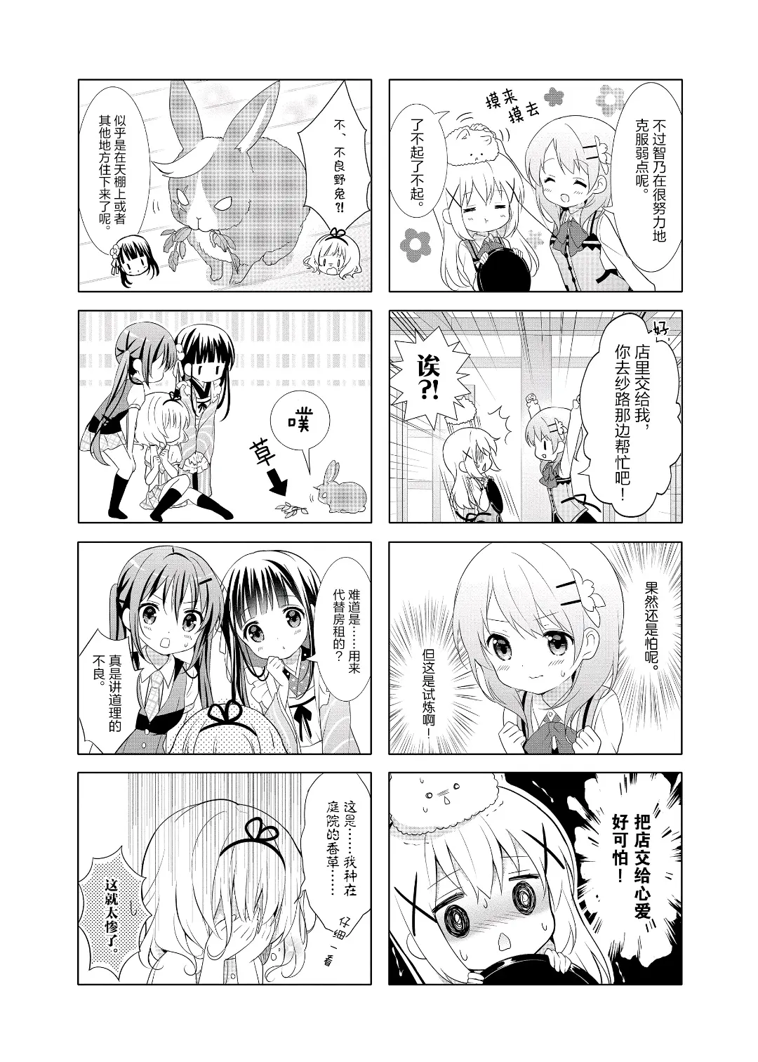 差差漫画在线页面免费弹窗qq3百度百科差差漫画在线登录页面免费弹窗，探索漫画世界的便捷途径