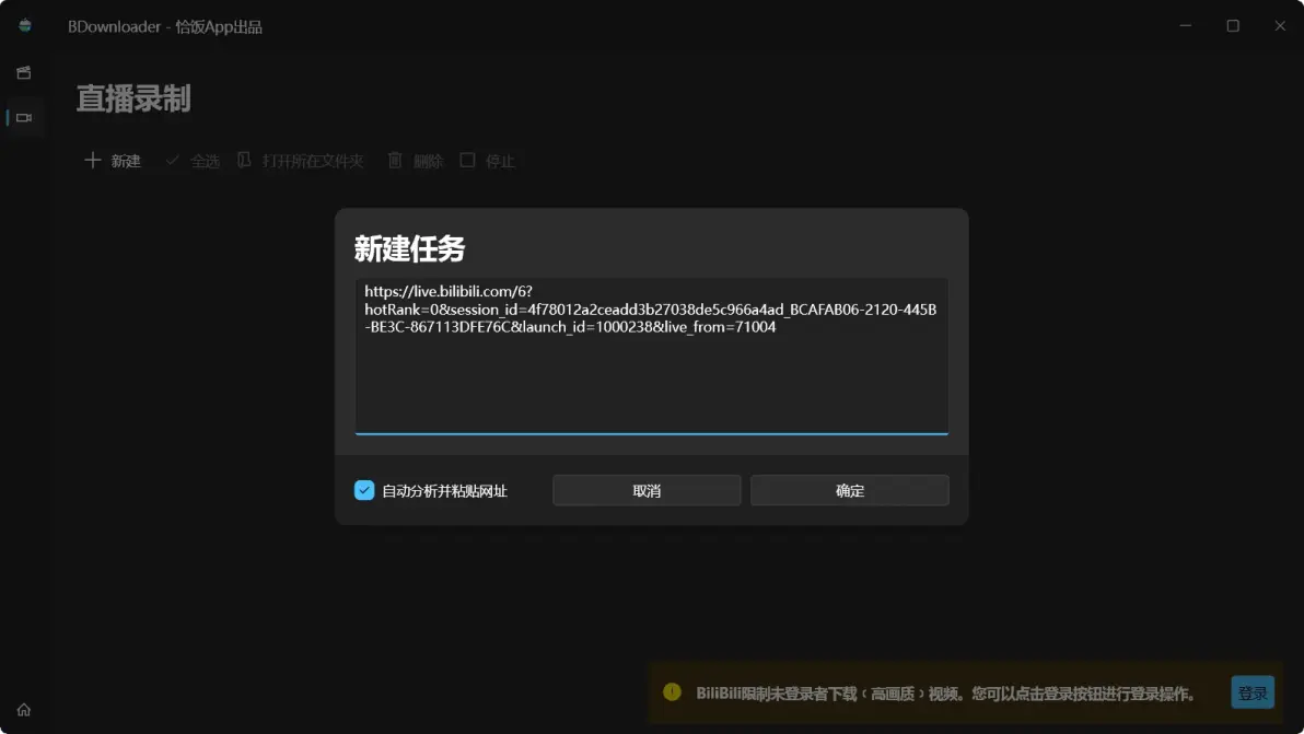 可以看b站直播的电视软件晚上偷偷观看B站直播的推荐软件