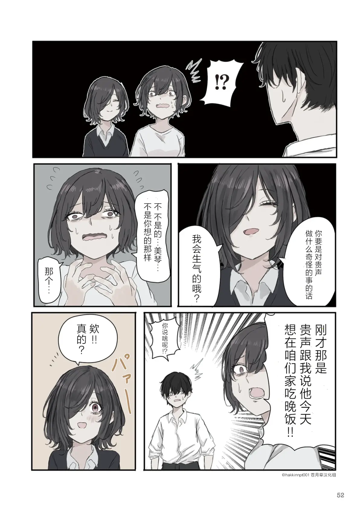 差差漫画在线看漫画免费弹窗秋蝉差差漫画在线观看免费弹窗体验，秋蝉主题漫画之旅-第1张图片