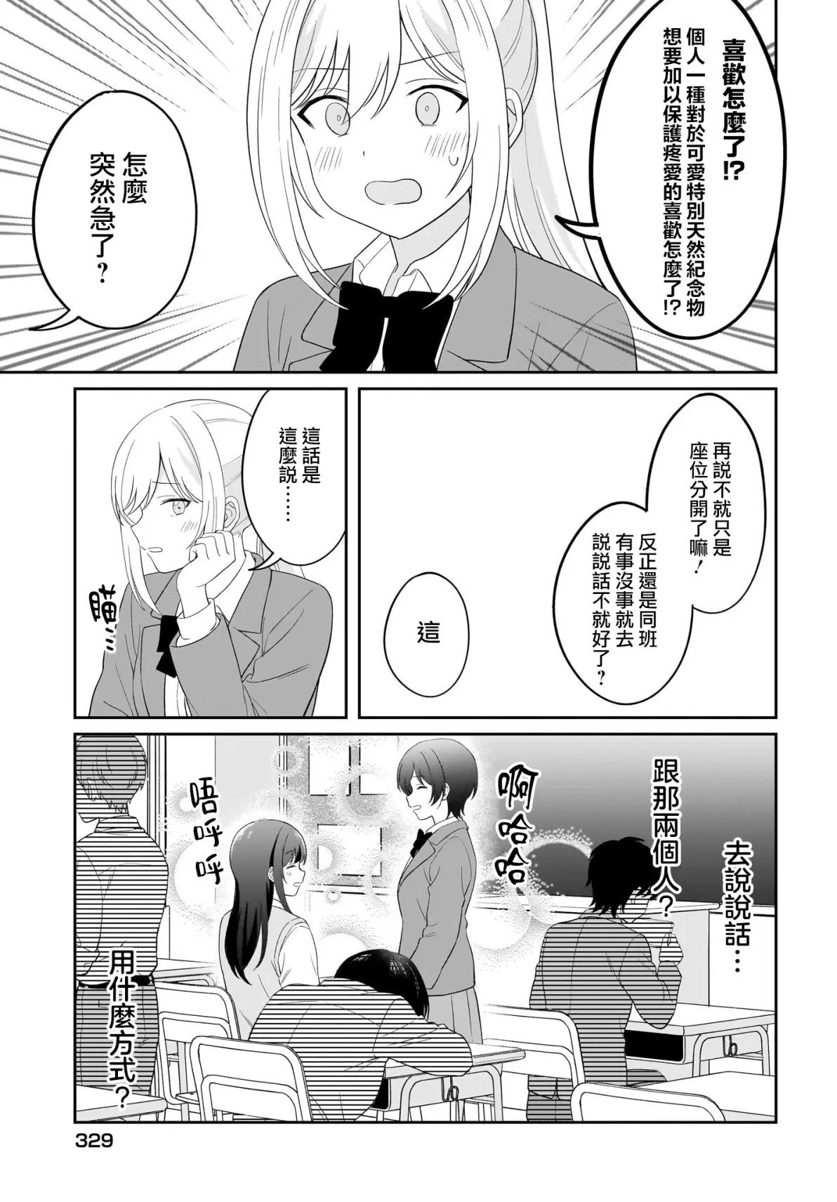 羞羞漫画免费阅读全集破解版，探索与警示
