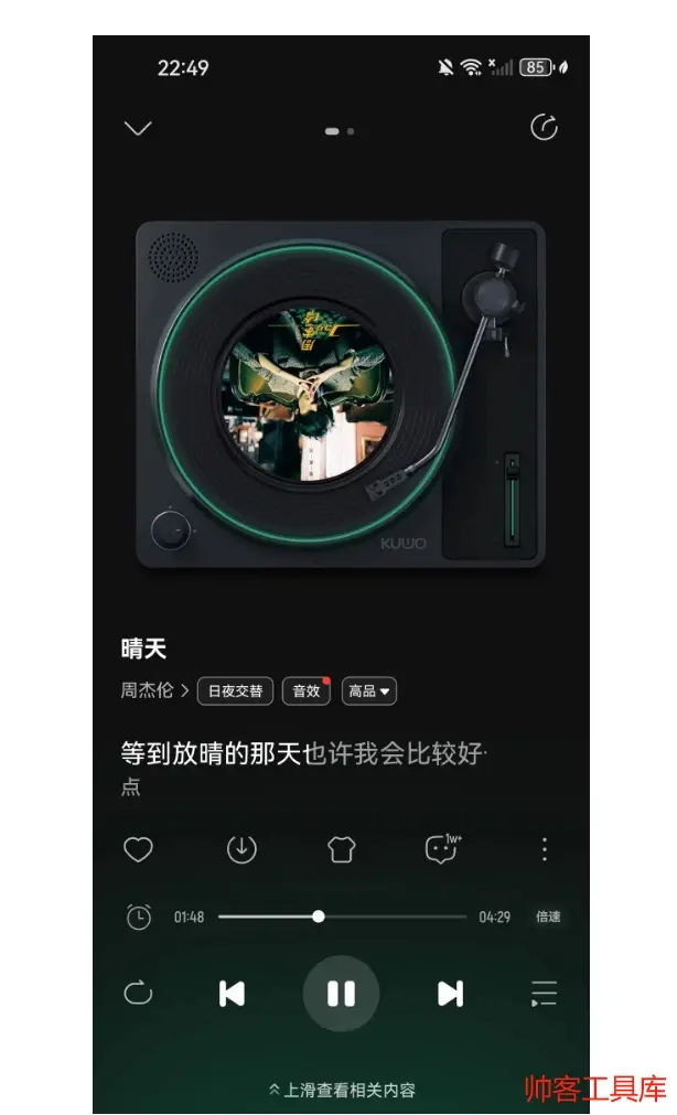 手机酷我音乐盒2013官方免费下载，畅享音乐无极限