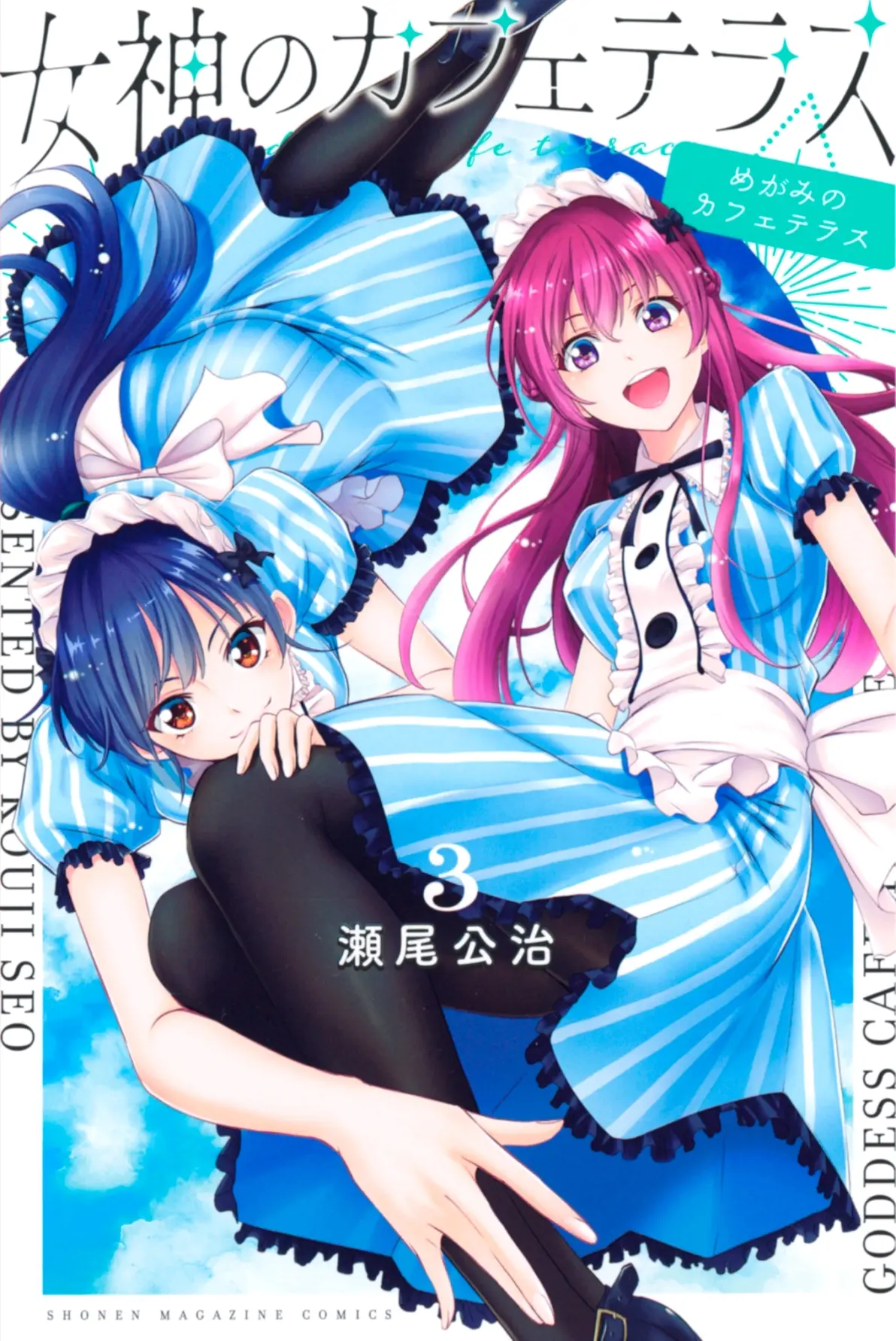 女神漫画破解版登录页面免费下载女神漫画破解版登录页面免费，探索漫画世界的无限可能-第1张图片