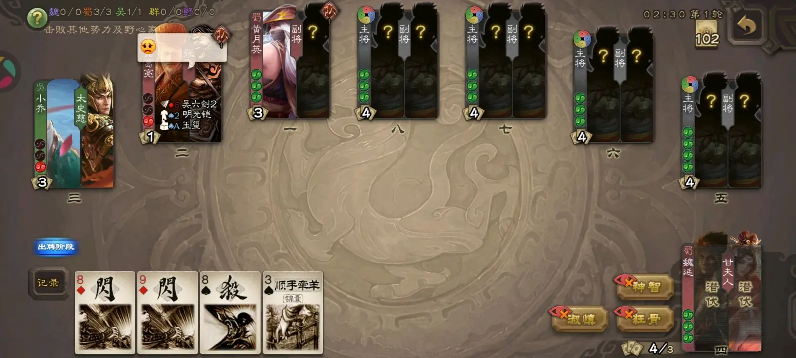 三国杀礼包，探秘游戏中的惊喜-第2张图片