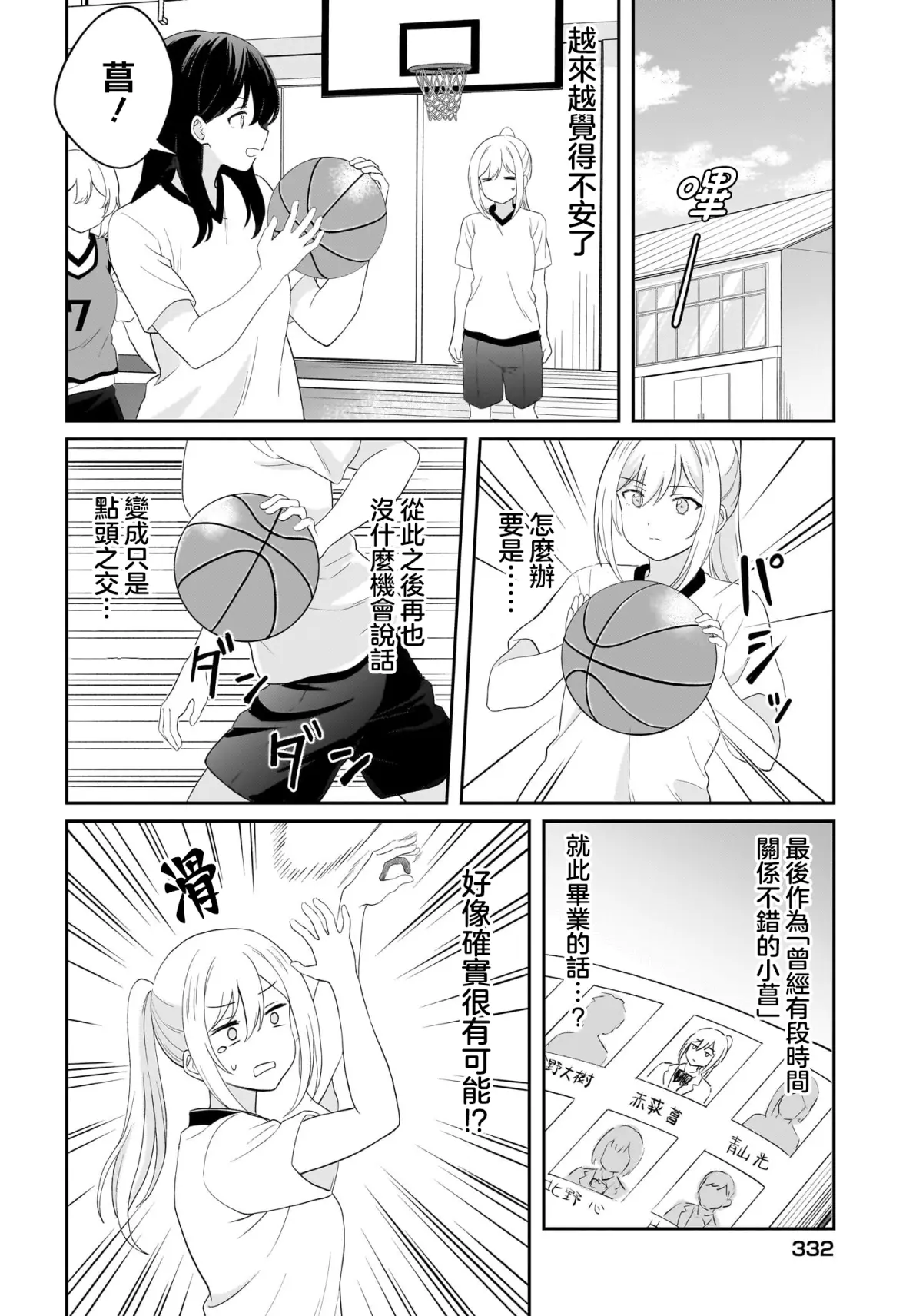 羞羞漫画在线阅读页面发布羞羞漫画在线阅读页面发布，探索新时代的漫画阅读体验
