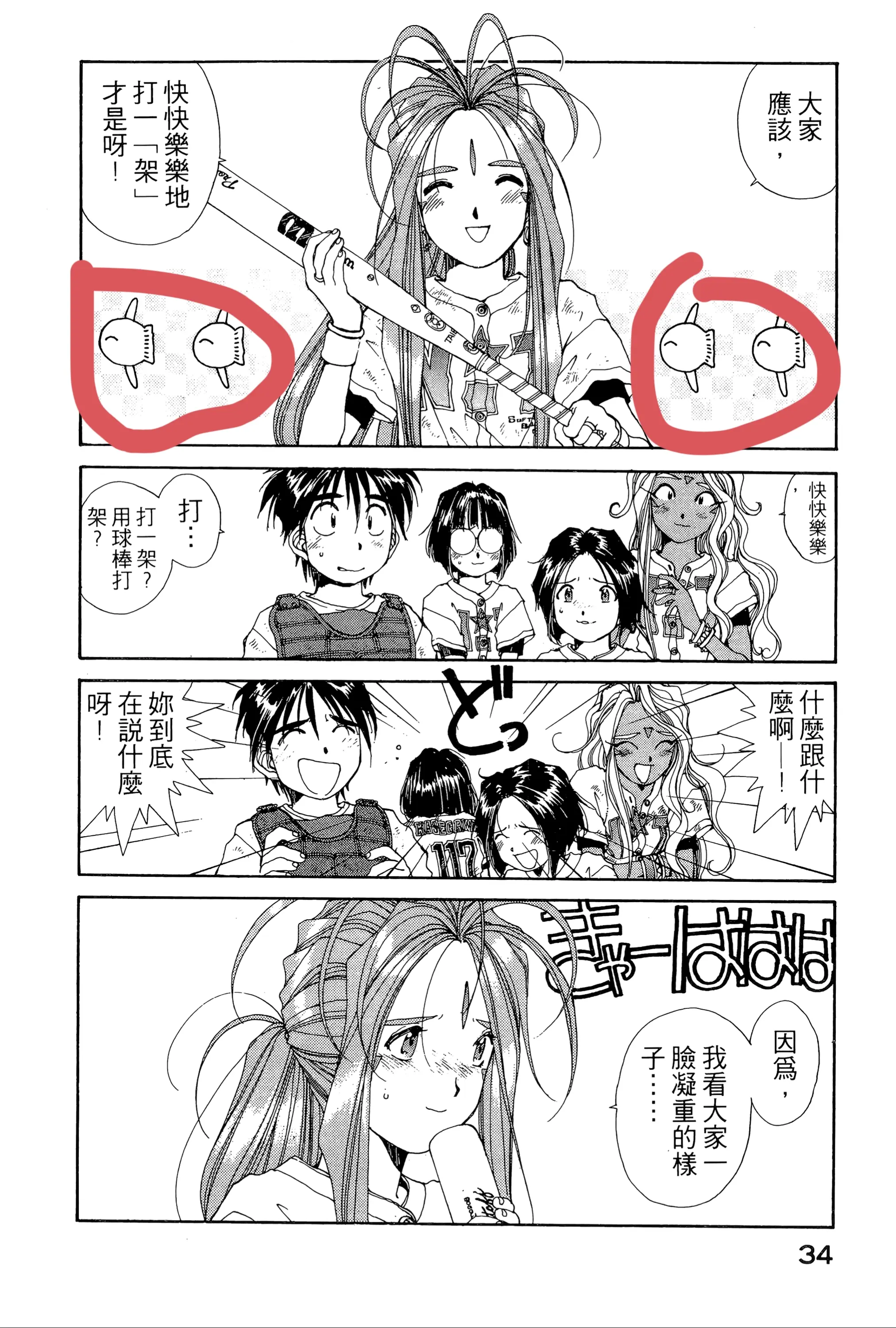 女神漫画登录页面免费网站——探索漫画世界的无限魅力