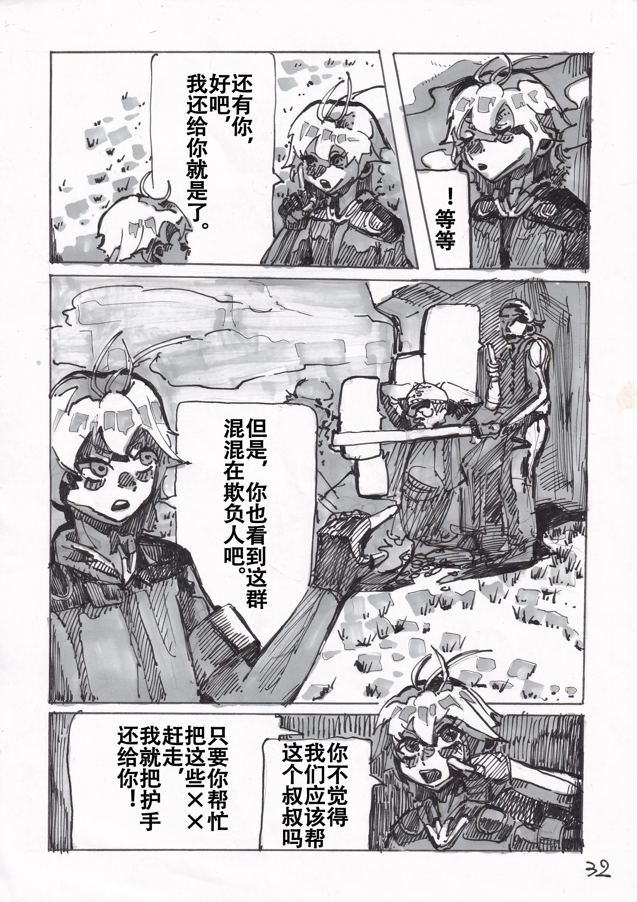 艾诺迪亚4法师攻略艾诺迪亚4法师，神秘力量的掌控者-第2张图片