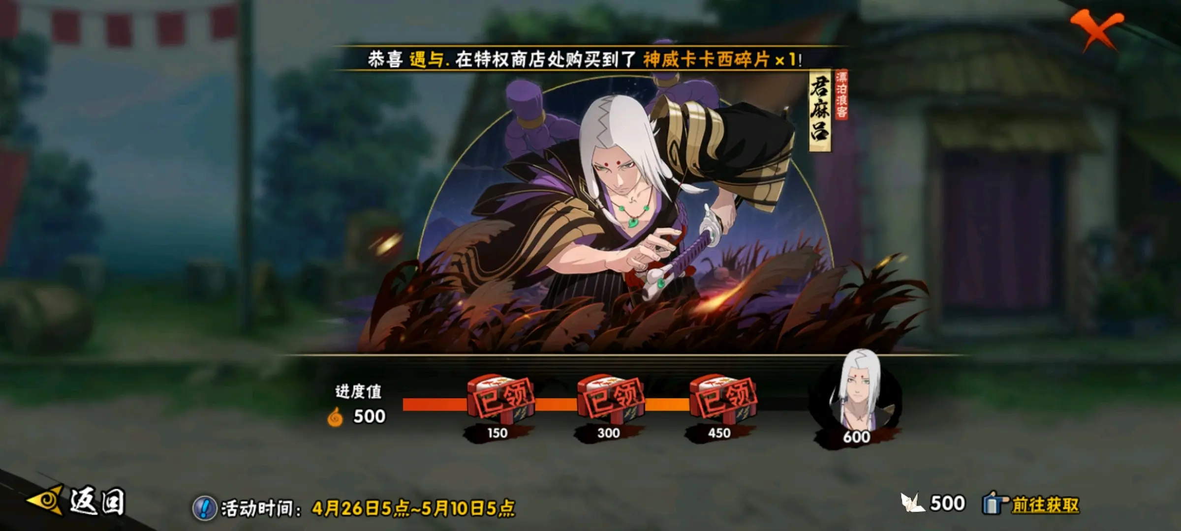 君麻吕君麻吕——一位传奇的武士