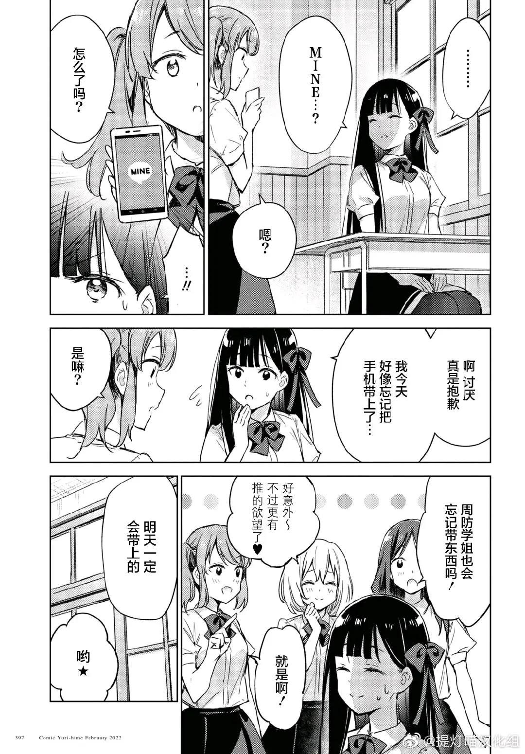 被各种陌生人 np百合面对陌生人的困扰，被各种陌生人NP的困境与应对-第3张图片