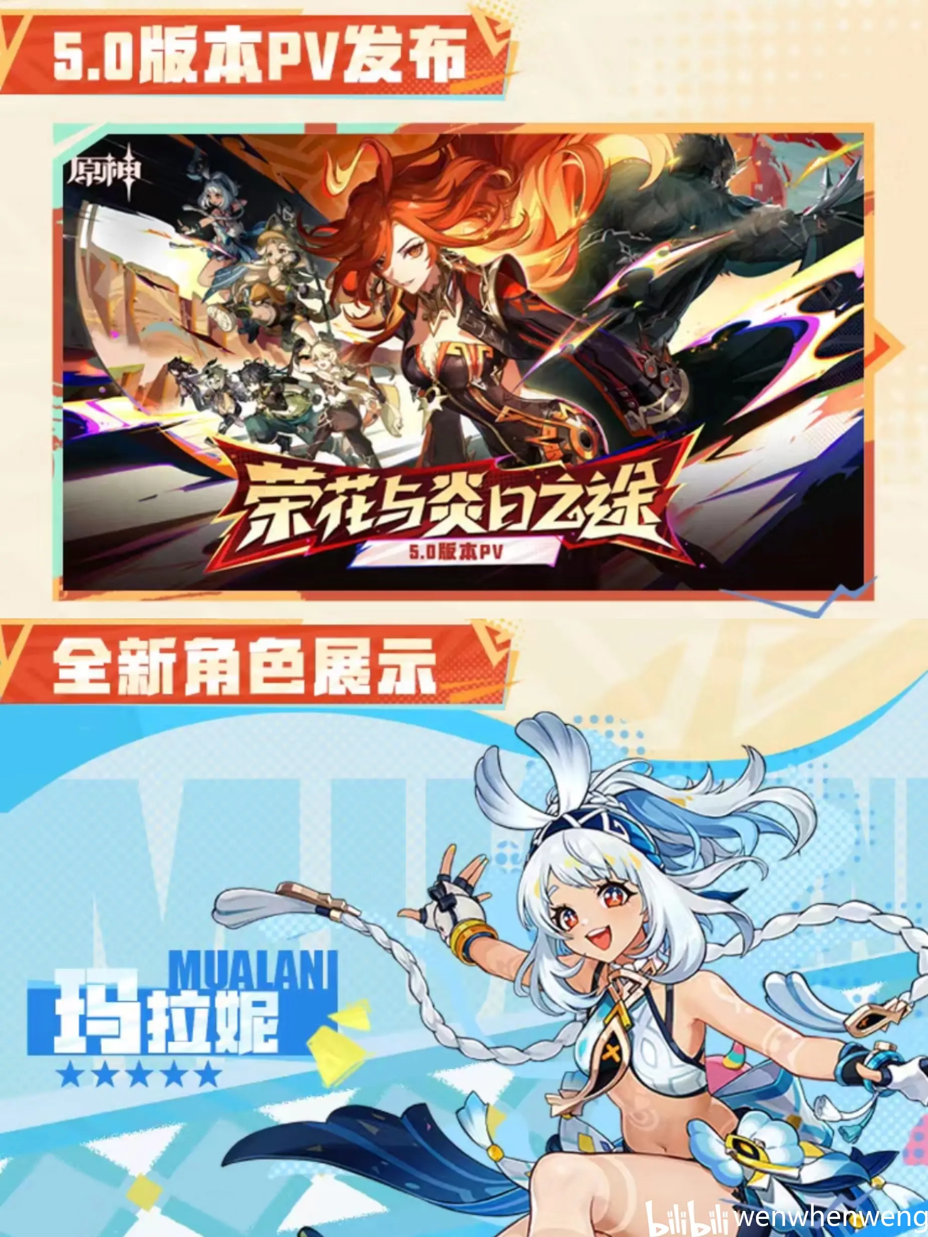 原神PC端下载指南-第1张图片
