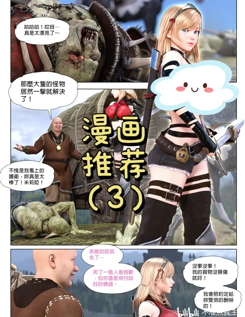 歪歪漫画在线观看官网免费下载安装歪歪漫画在线观看官网免费下载——探索漫画世界的便捷途径-第3张图片