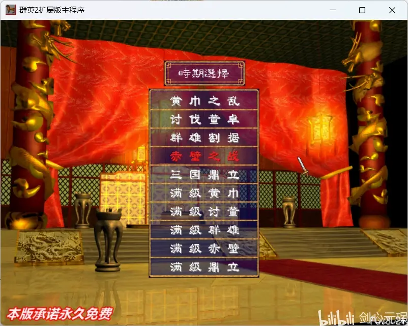 三国群英转2三国群英传，英雄崛起与历史变迁-第3张图片