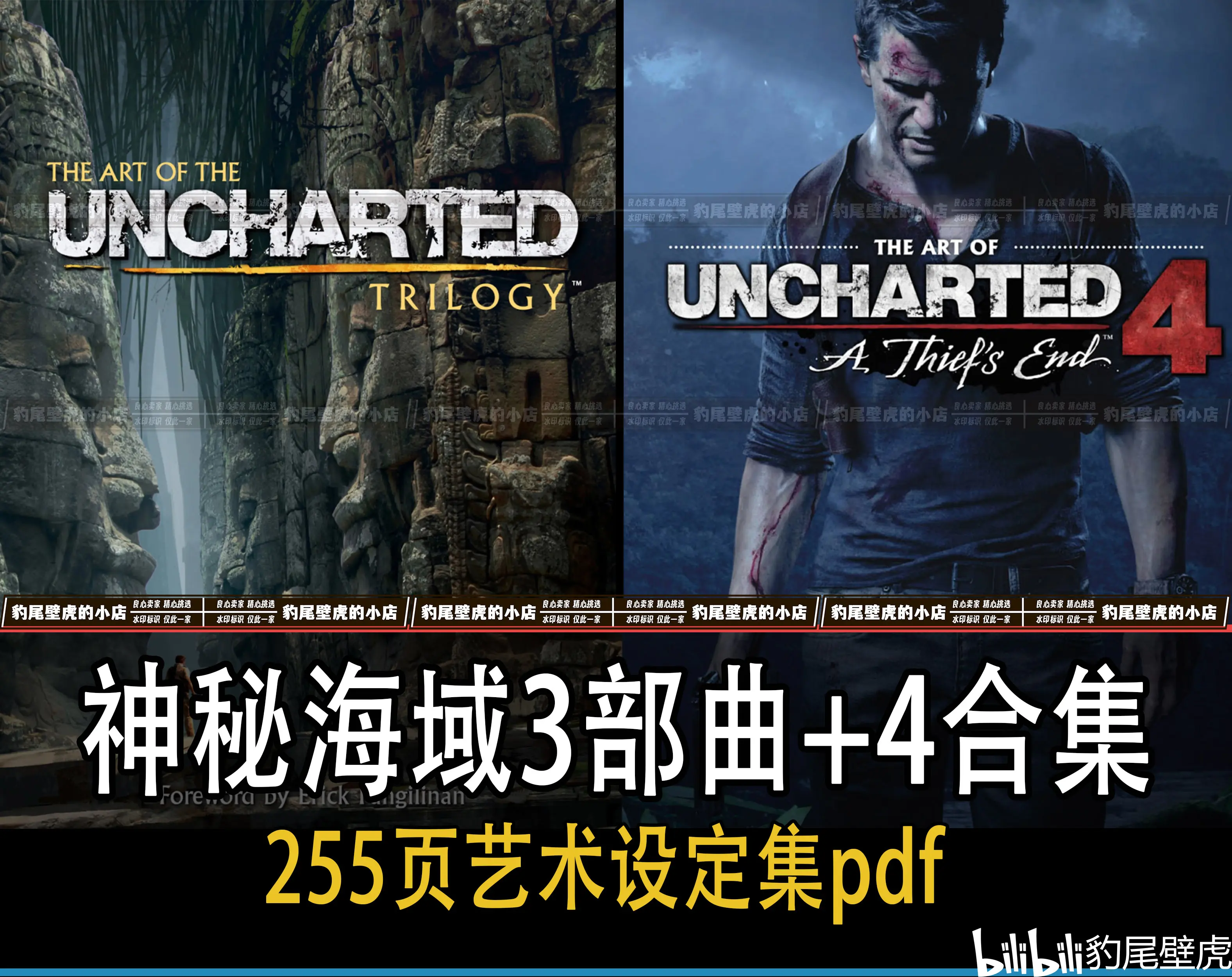 神秘海域3视频攻略神秘海域3视频攻略详解