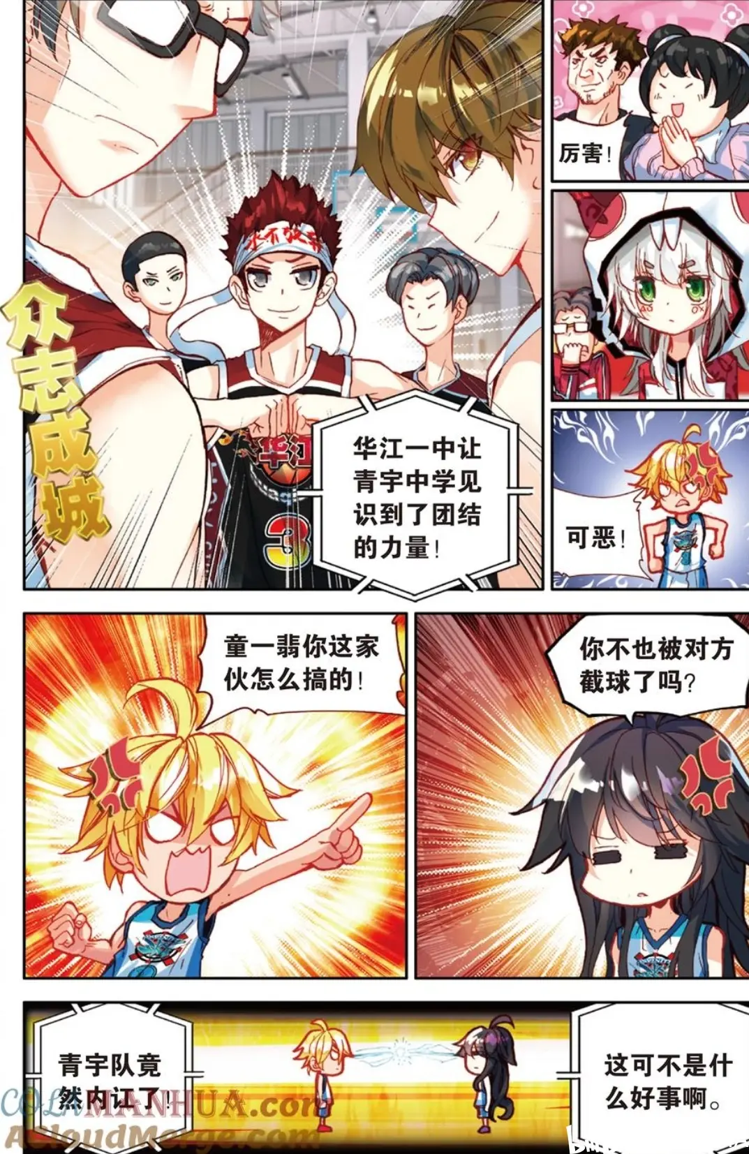 渴望爱火难酎43话第一漫画秋蝉渴望与爱火难酎——探索43话的内心世界