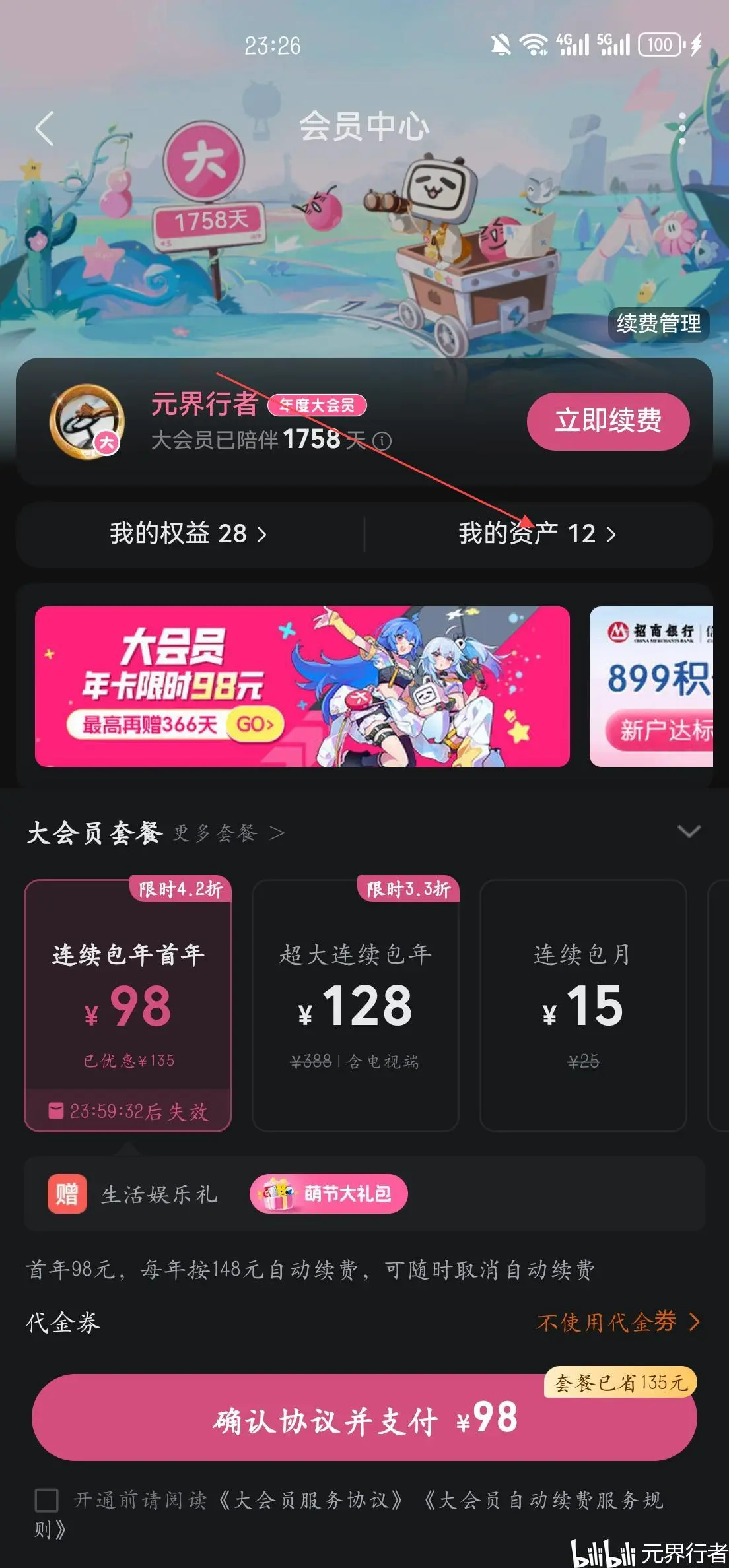 哔哩哔哩网站免费进入哔哩哔哩，免费进入的数字乐园