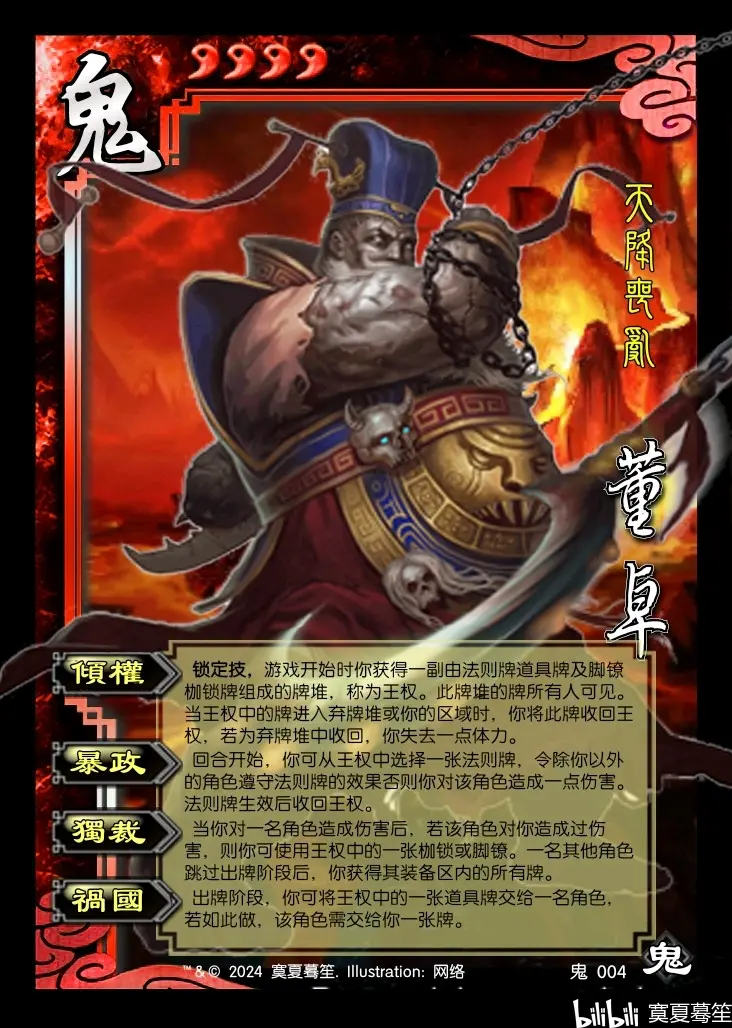 王权剑技能王权巨剑，权力的象征与历史的印记-第2张图片