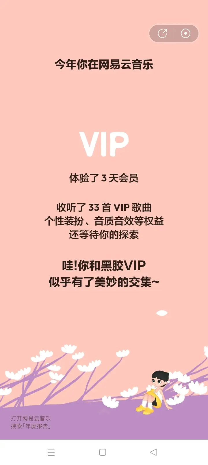 网易云年度报告什么时候出揭秘网易云音乐年度报告发布时间