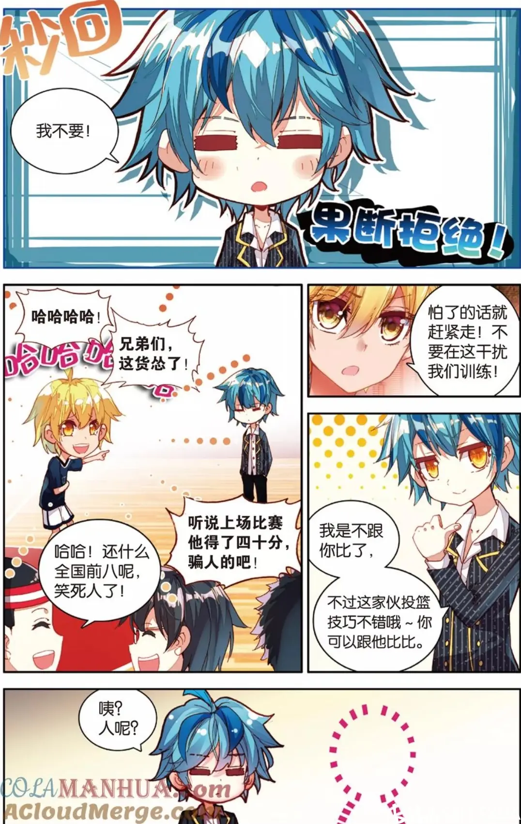 斗罗玉转漫画斗罗玉转，探寻灵魂的奥秘-第3张图片