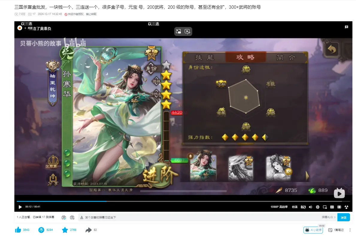 三国杀礼包，探秘游戏中的惊喜