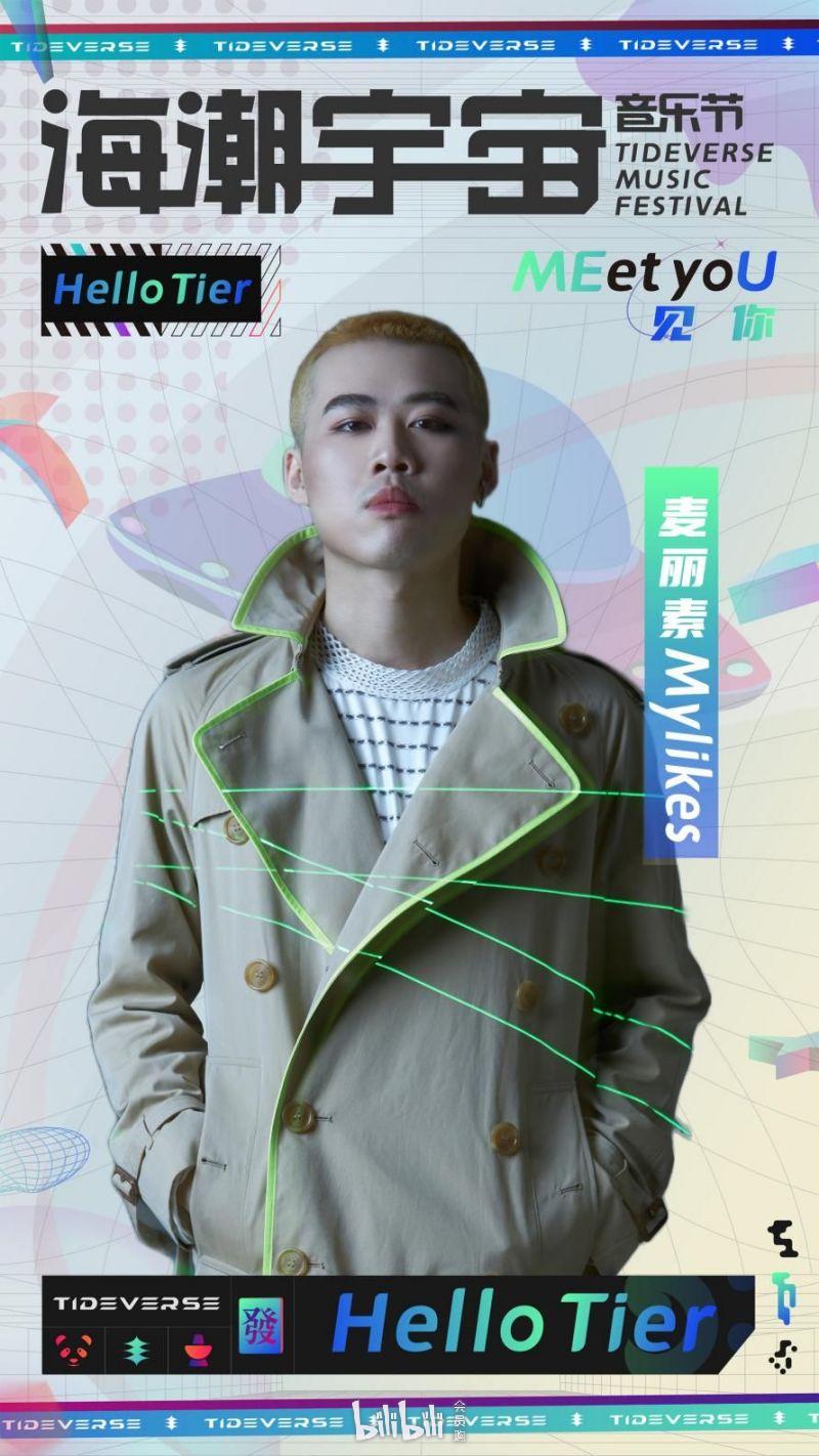 B站未成年RAPPERB站上的未成年RAPPER，新时代的音乐力量-第3张图片