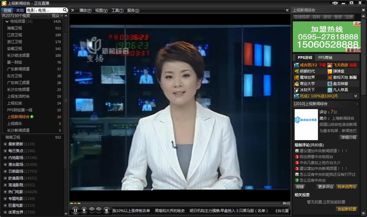 24小时在线播放免费观看直播24小时在线播放，免费观看直播的全新体验-第3张图片