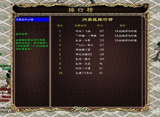 征途家族合并征途私服家族，热血征途，共筑传奇