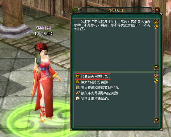 倩女幽魂怎么拜师最快倩女幽魂游戏攻略，如何成功拜师-第2张图片
