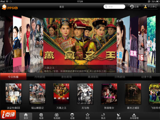 草莓app看片——网络时代的娱乐新选择-第2张图片