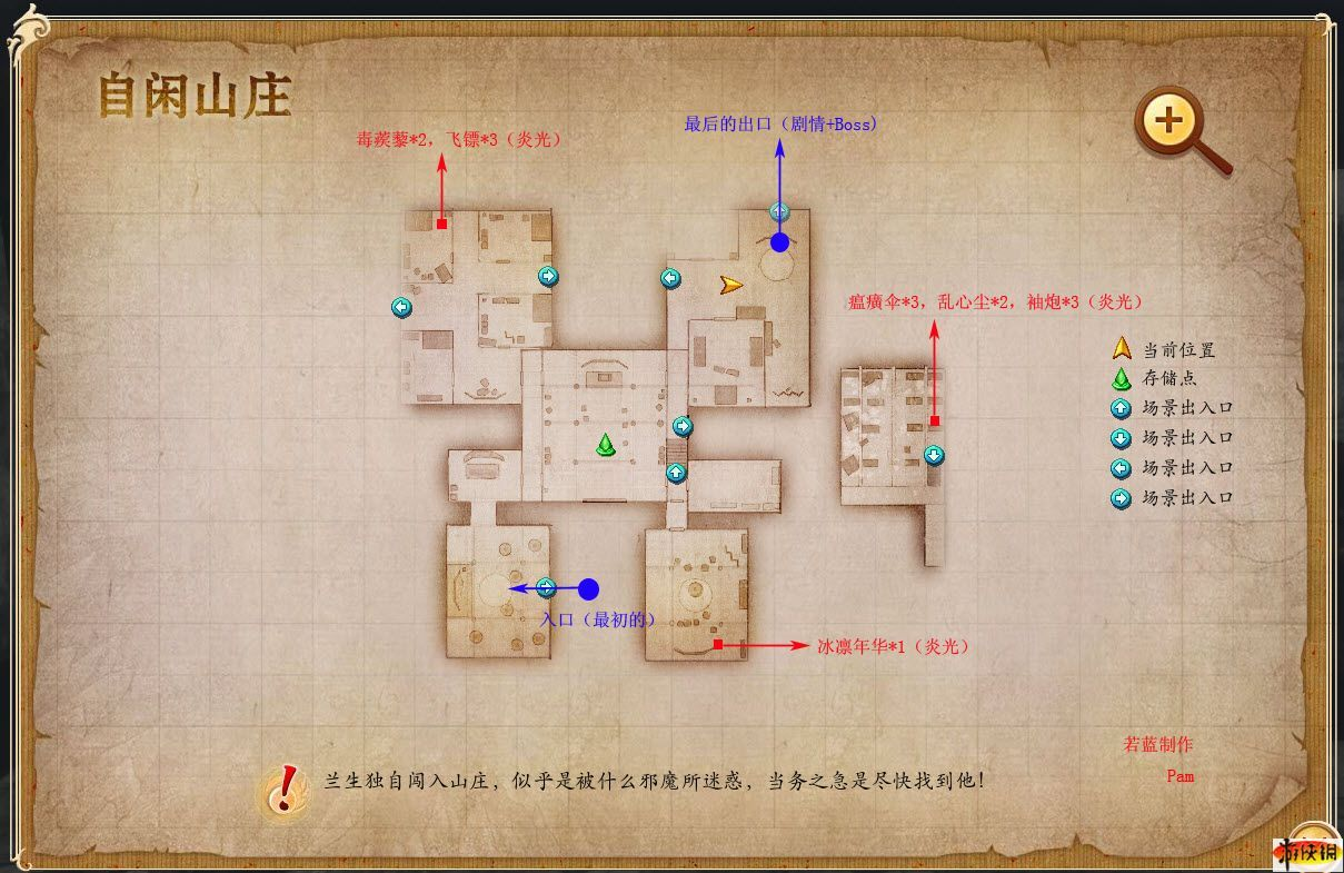 古剑奇谭Boss攻略，决胜秘籍，一战到底-第3张图片