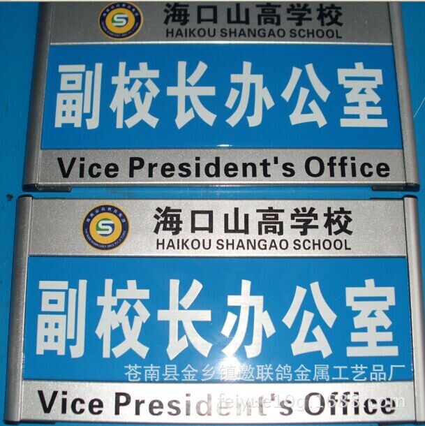校长办公室帮忙的被校长抱进办公室的悲剧