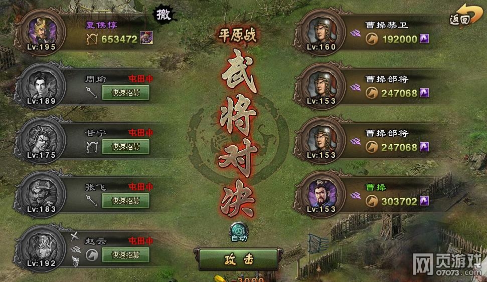 曹魏轩辕录攻略曹魏轩辕录攻略指南-第1张图片