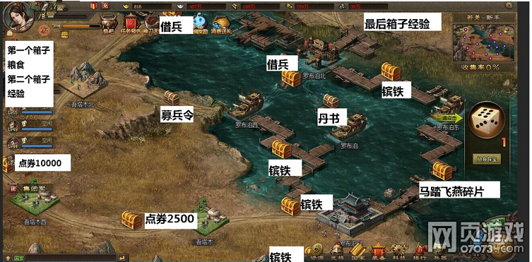 攻城掠地新手7天攻略