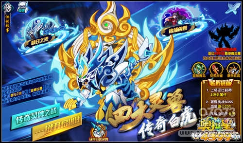 天天酷跑中的传奇角色——唐白虎