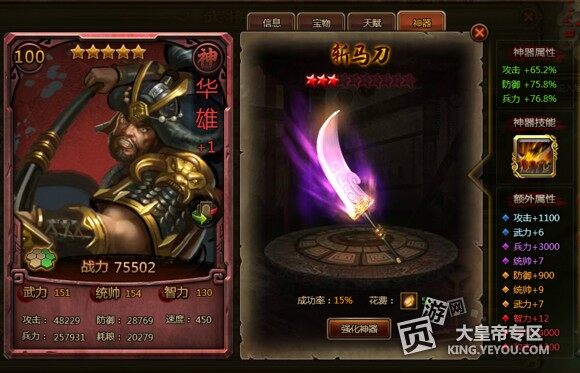 360大皇帝360大皇帝，一统天下的传奇