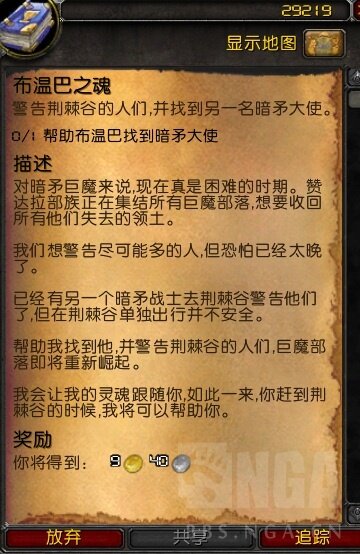 探寻wow布温巴之魂的神秘之旅-第2张图片