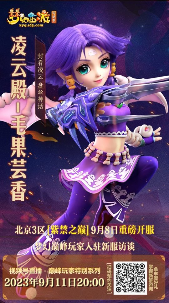 梦幻西游 门派梦幻西游，门派之魅力与传奇-第1张图片