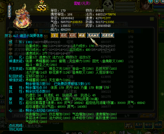 问道维护问道维护，游戏世界的守护者