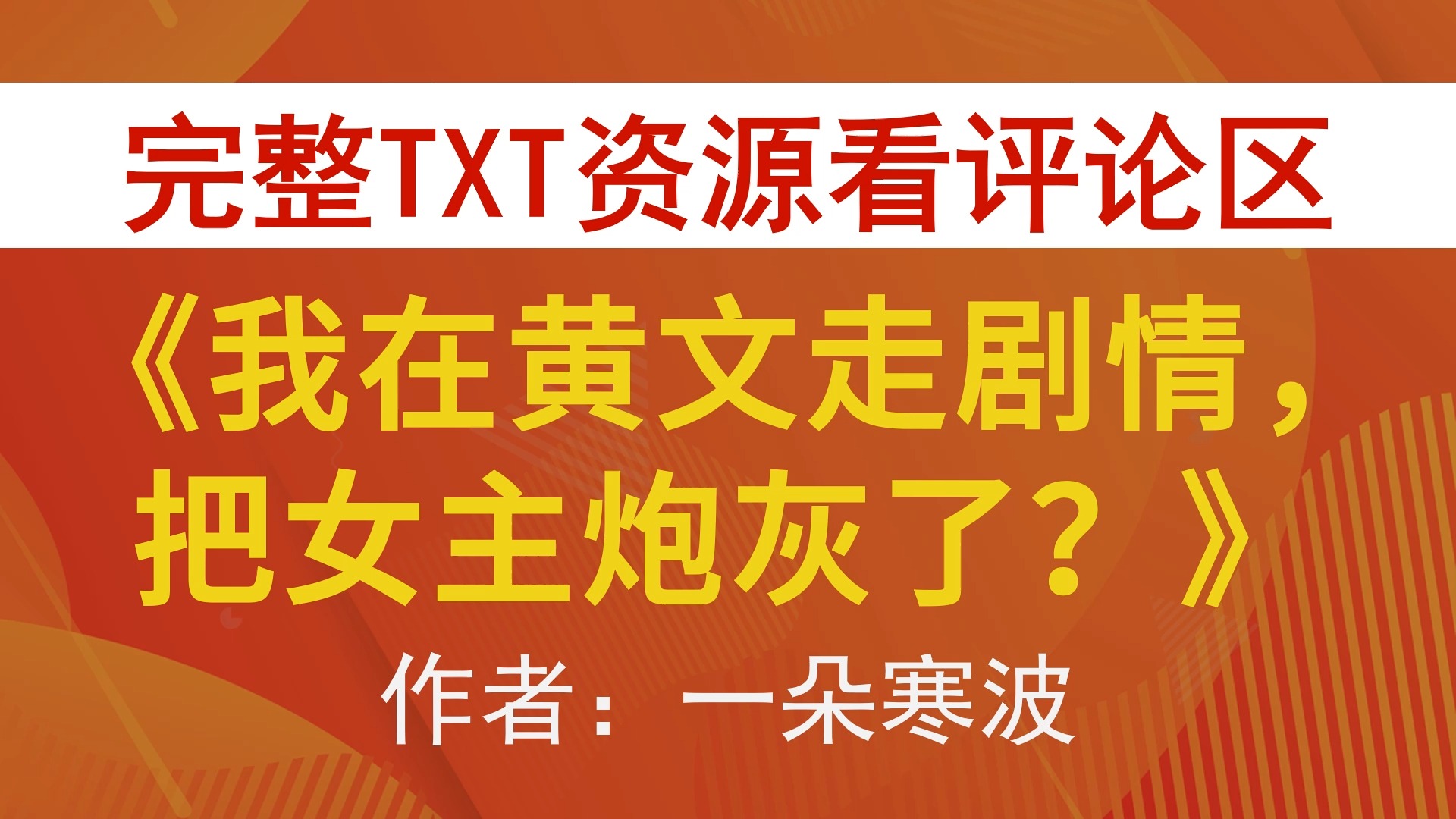 很黄能把下面看湿的小说色情内容对读者的影响——以一部很黄的小说为例