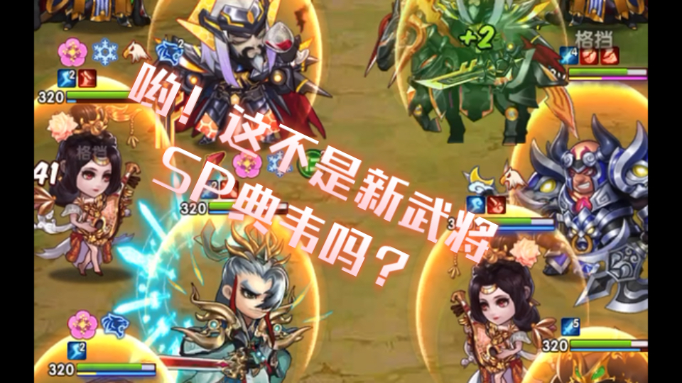 胡莱三国辅助，游戏中的利器还是作弊的隐患？