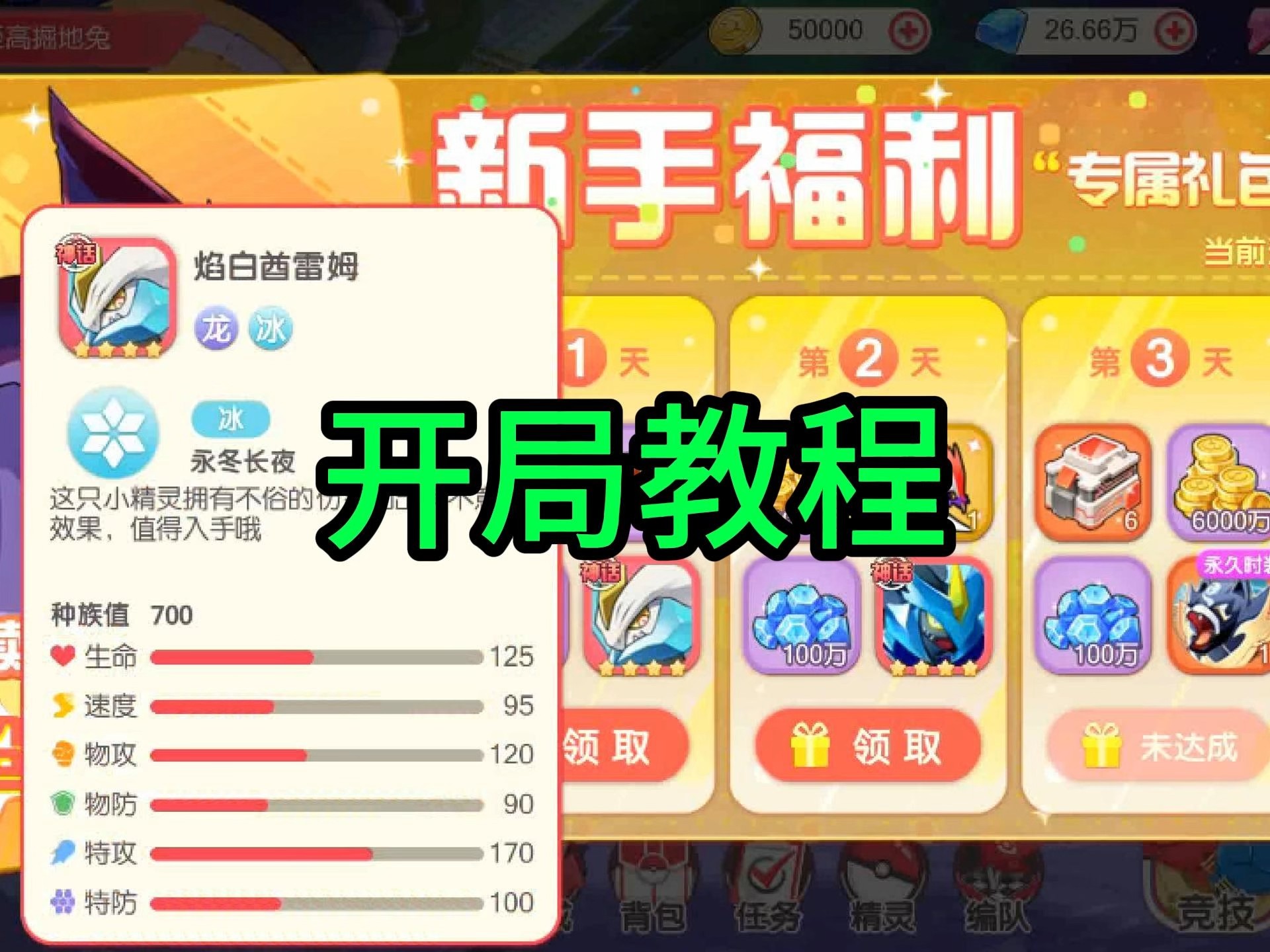 酋雷姆性格配招酋雷姆，神秘力量的觉醒